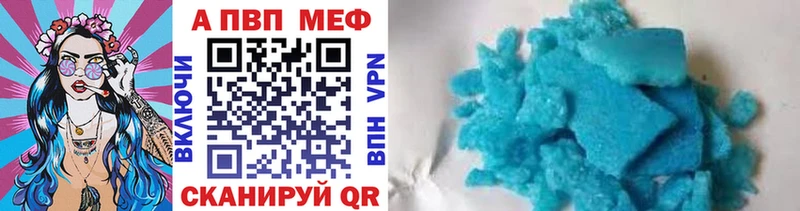 купить наркотик  Неман  A-PVP СК 