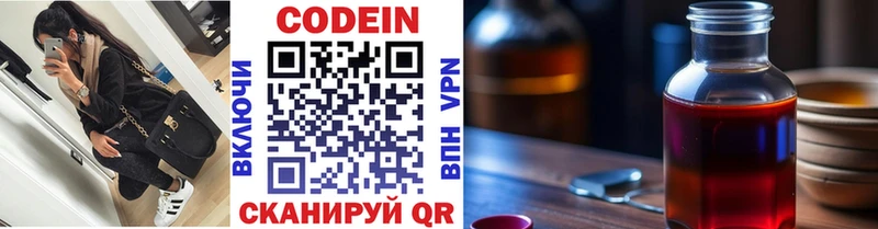 Codein Purple Drank  Неман 
