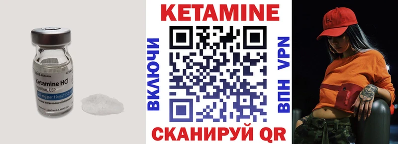 КЕТАМИН VHQ Неман